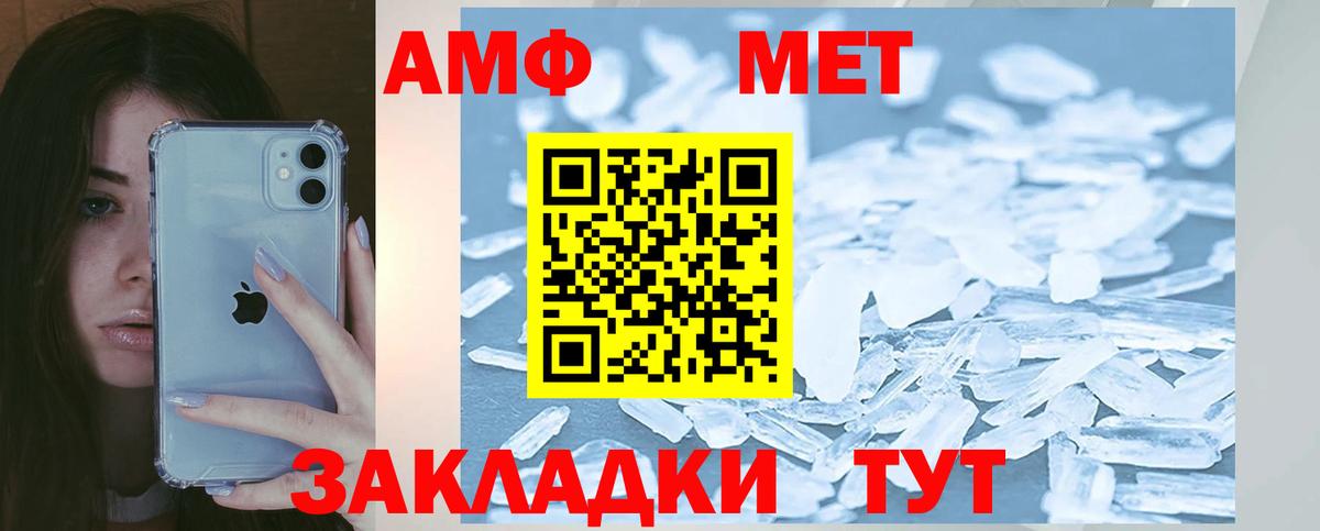 Амфетамин 98% Магадан