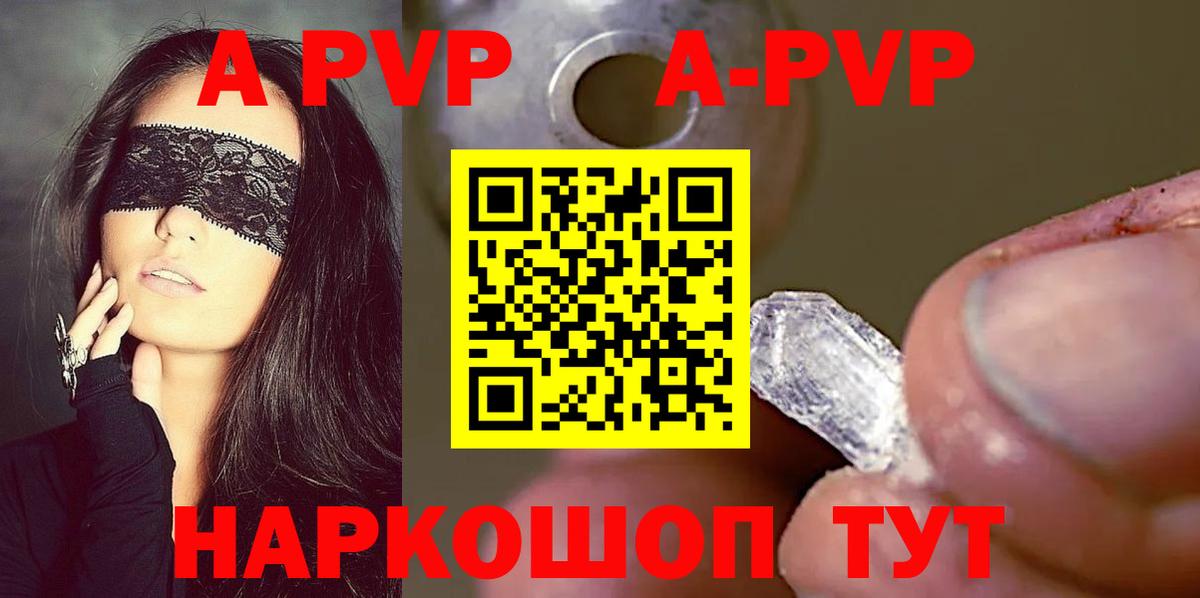 А ПВП мука  Вход с VPN  Alfa_PVP  Магадан  A PVP кристаллы 