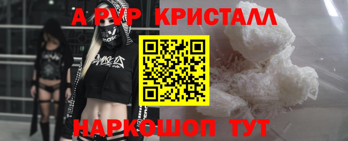 Alpha PVP мука Магадан