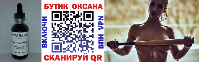 мега зеркало  Магадан  Бутират BDO  купить  