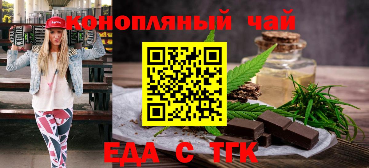 Cannafood марихуана  Вход с VPN  Магадан 