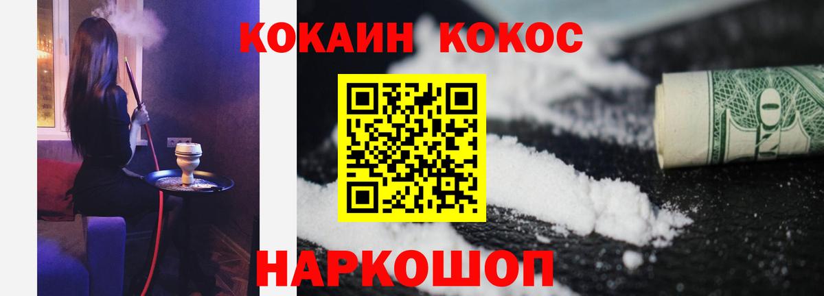 Cocaine Эквадор  Кокаин Боливия  Магадан  Вход с VPN 