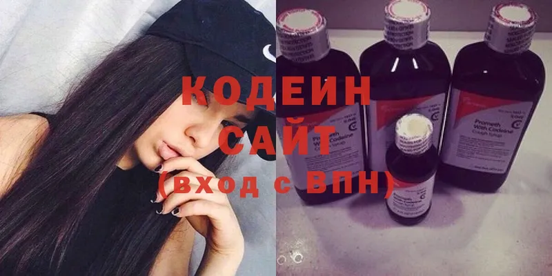 Кодеин Purple Drank  где найти   Магадан 