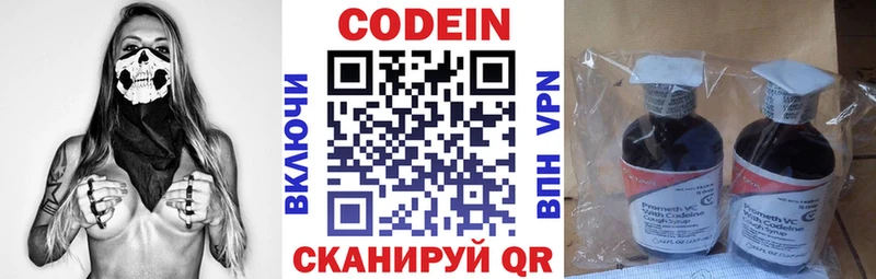 Кодеиновый сироп Lean Purple Drank  Магадан 