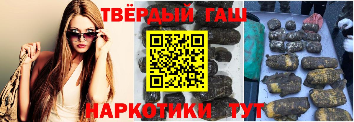 ГАШ  Гашиш Premium  Вход с VPN  ГАШИШ Cannabis  Магадан 