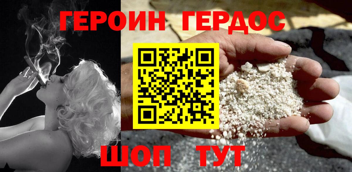 Магадан  Героин Heroin  Вход с VPN 