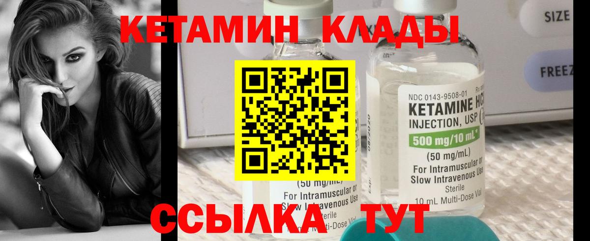 КЕТАМИН VHQ Магадан