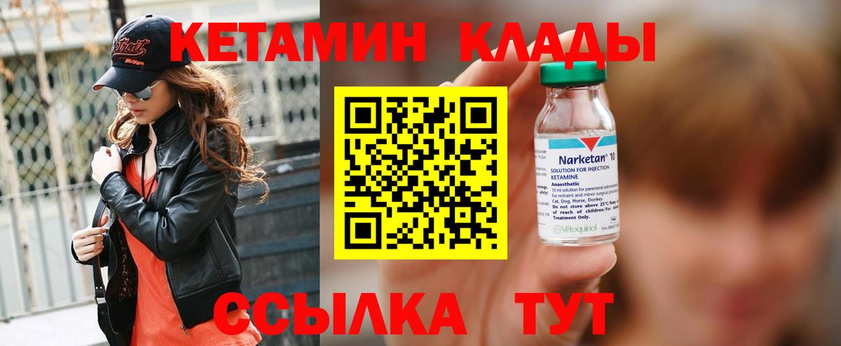 shop как зайти  Кетамин VHQ  Вход с VPN  КЕТАМИН ketamine  Магадан 