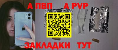 а пвп мука Аргун