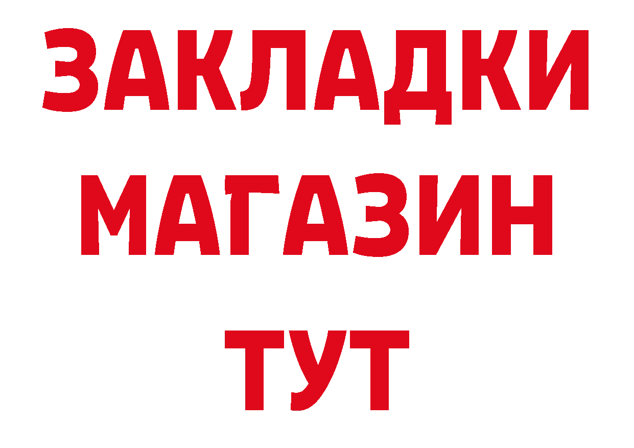 Героин афганец зеркало дарк нет MEGA Магадан