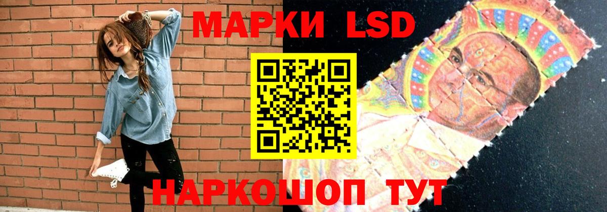 LSD-25 экстази кислота Магадан