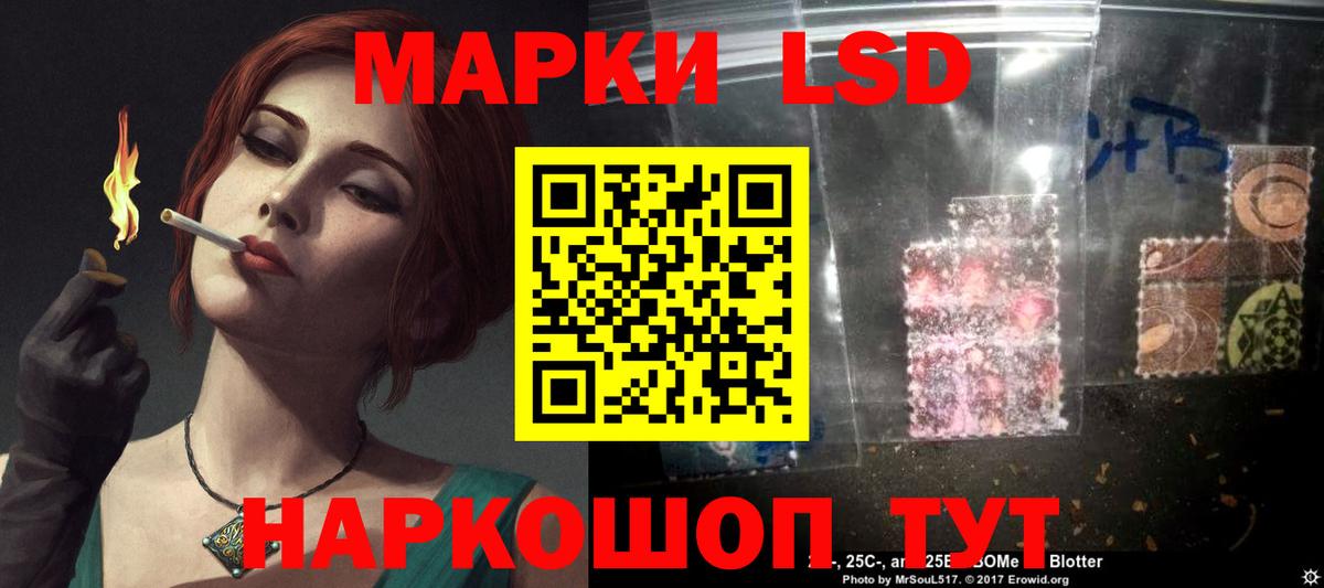 LSD-25 экстази ecstasy  LSD-25 экстази  Вход с VPN  Магадан  ЛСД экстази кислота 