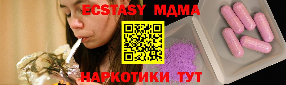 МДМА crystal  Вход с VPN  Магадан  MDMA VHQ 