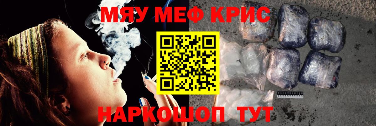 Мефедрон мука  МЕФ  Магадан  МЕФ  Мефедрон мяу мяу  Вход с VPN 