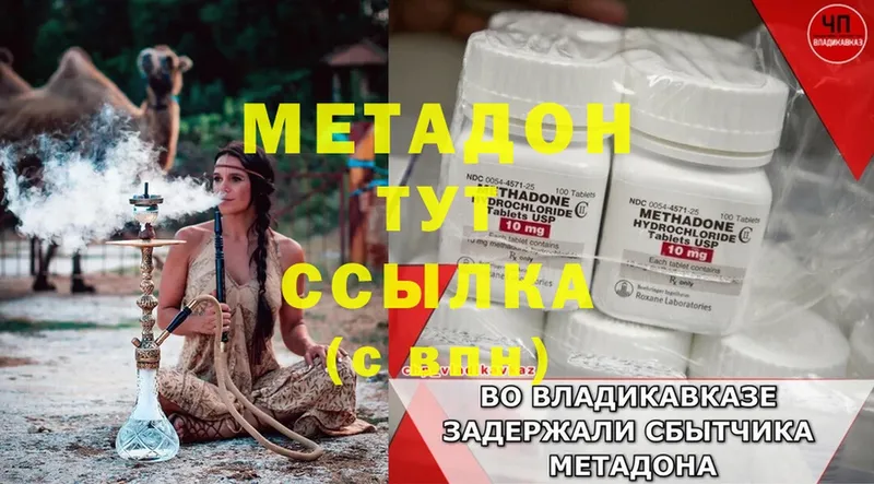 где продают   площадка какой сайт  Метадон VHQ  Магадан 