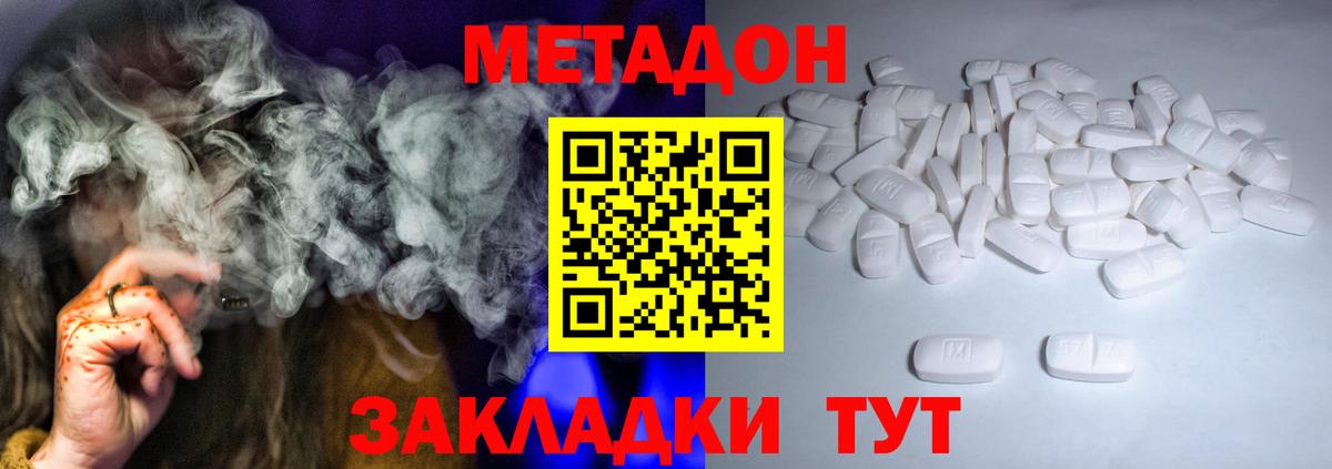 мега ССЫЛКА  Вход с VPN  Магадан  МЕТАДОН мёд 