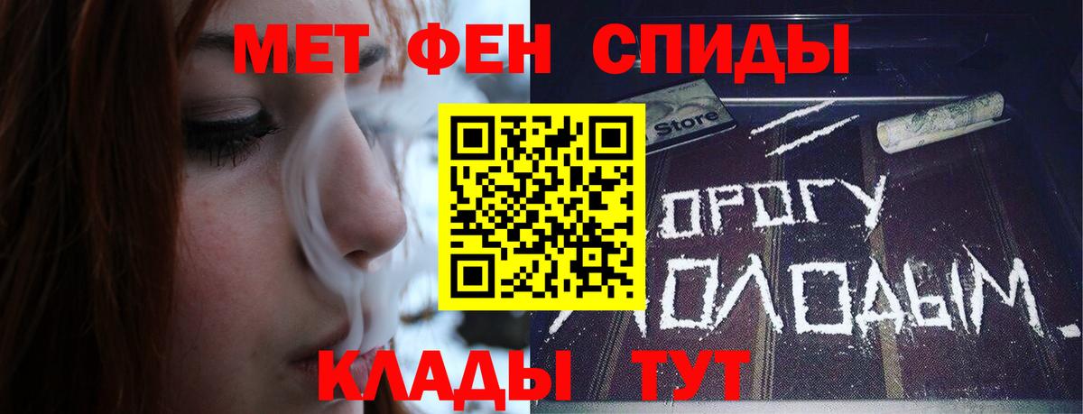 Магадан  Первитин Декстрометамфетамин 99.9%  Вход с VPN 