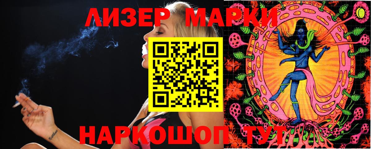 Марки N-bome 1,8мг Магадан